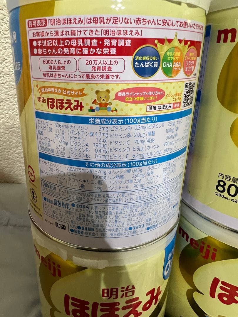 月末セール！明治 ほほえみ 800g×４缶　景品付き