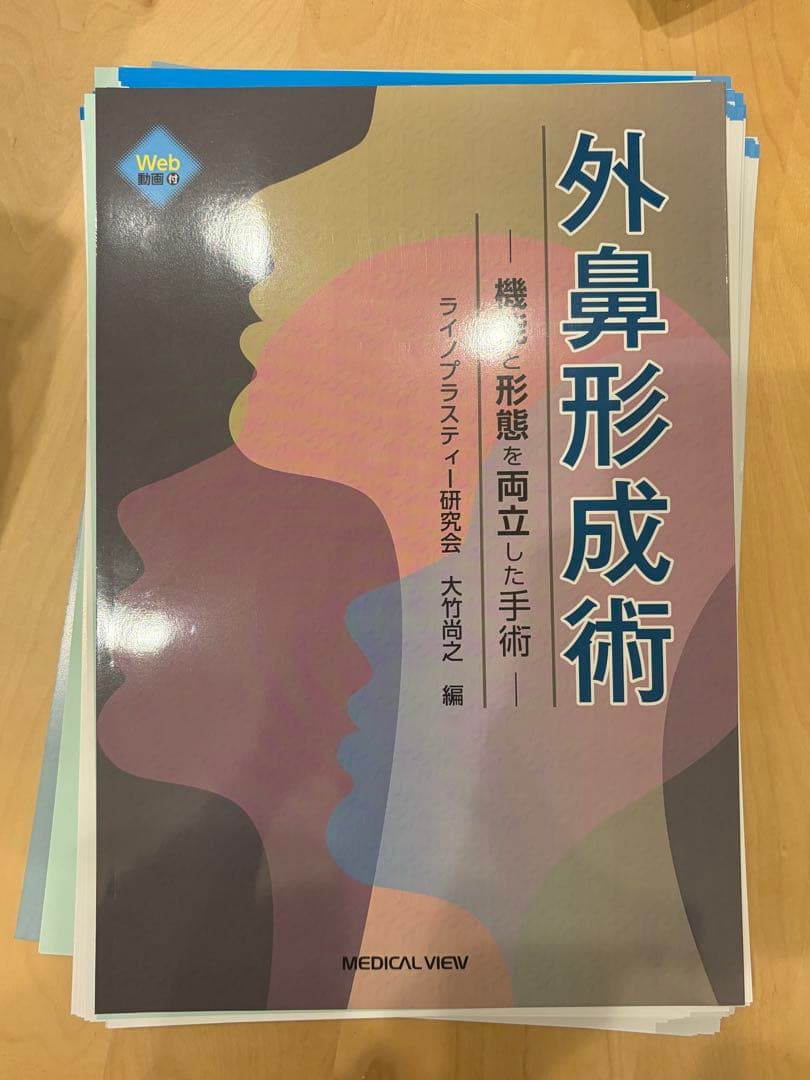 【g】外鼻形成術、眼瞼手術の極意