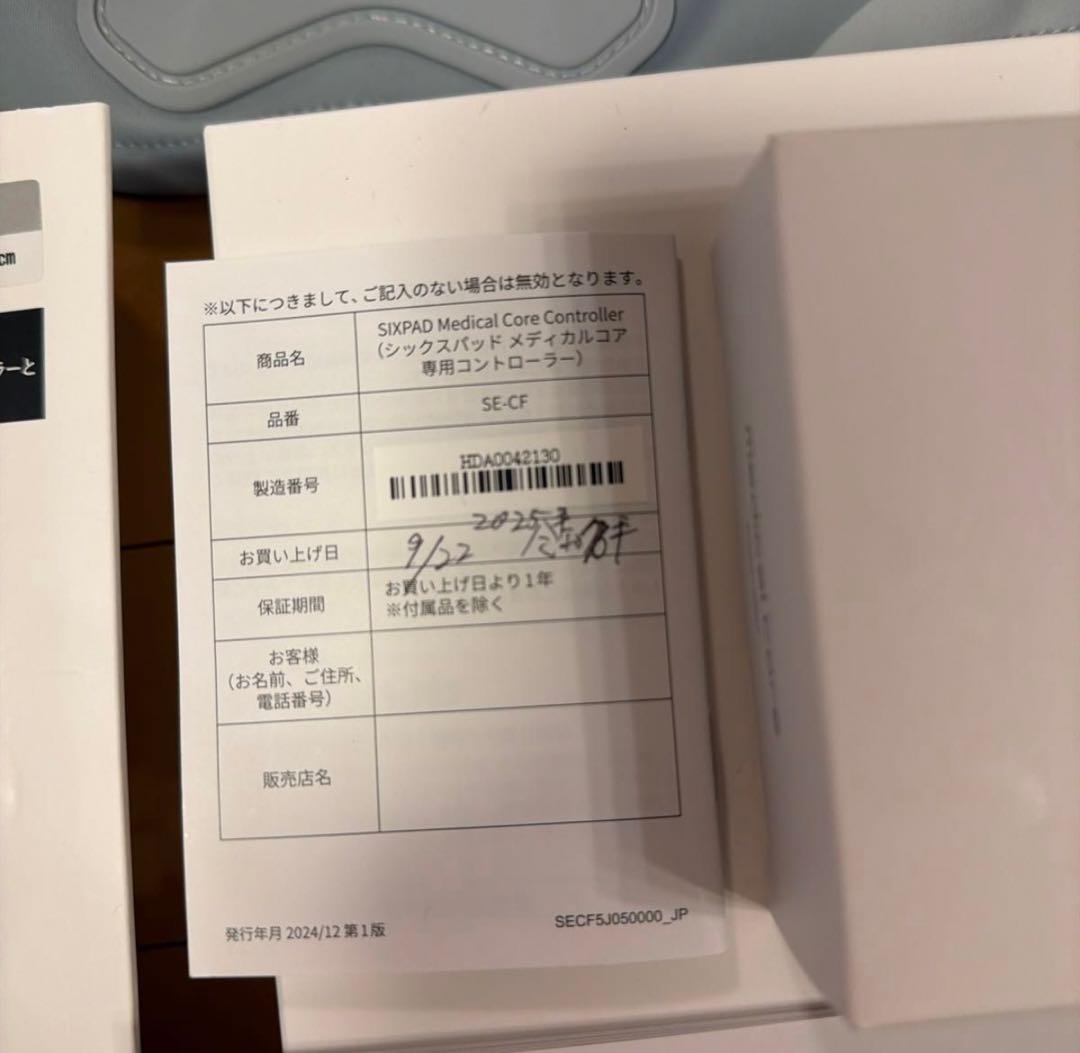 SIXPAD Medical Core EMS Lサイズ