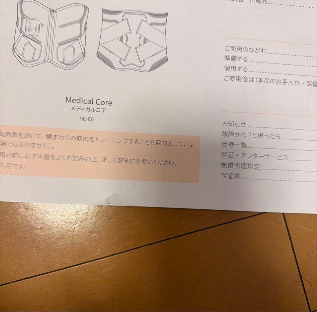 SIXPAD Medical Core EMS Lサイズ