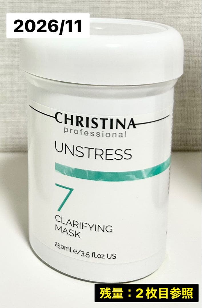 【数日限定特価】クリスティーナ アンストレス クラリファイングマスク 7 業務用