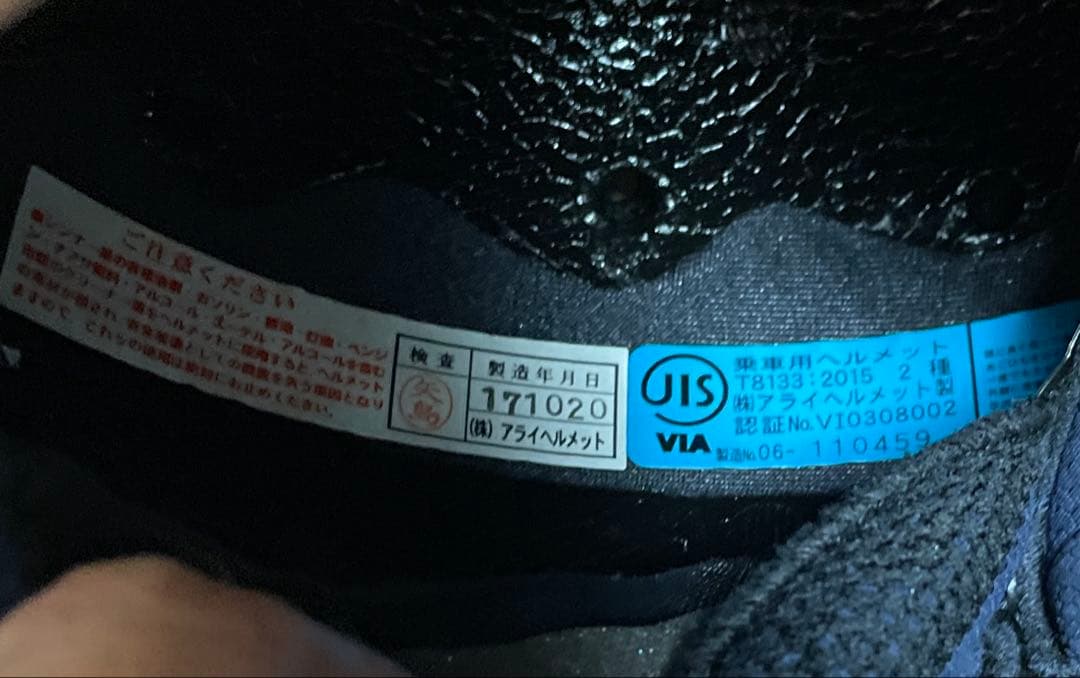 Arai×YAMAHA RX-7X K鼓動ブルー ヘルメット2りんかん限定カラー