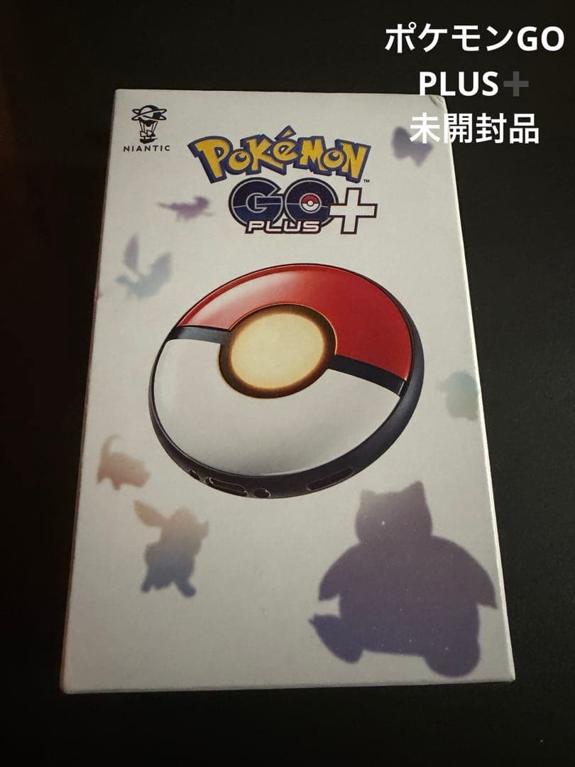 ポケモンGO PLUS➕　未開封品