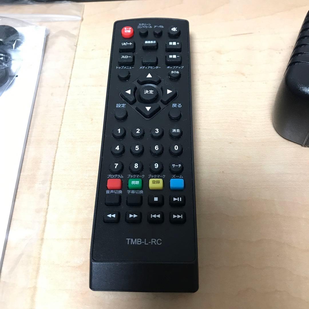 山善 ポータブルブルーレイプレーヤー TMB-L133 B 13.3インチ