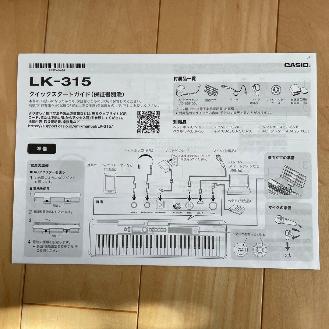 CASIOカシオ　LK-315 光ナビゲーションキーボード