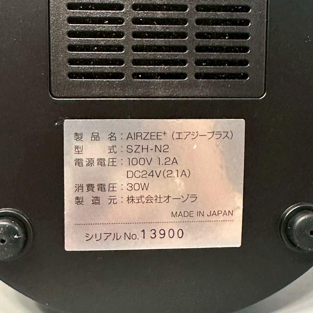 新品未使用　エアジープラス AIRZEE+ 低濃度オゾン水素発生器 SZH-N2