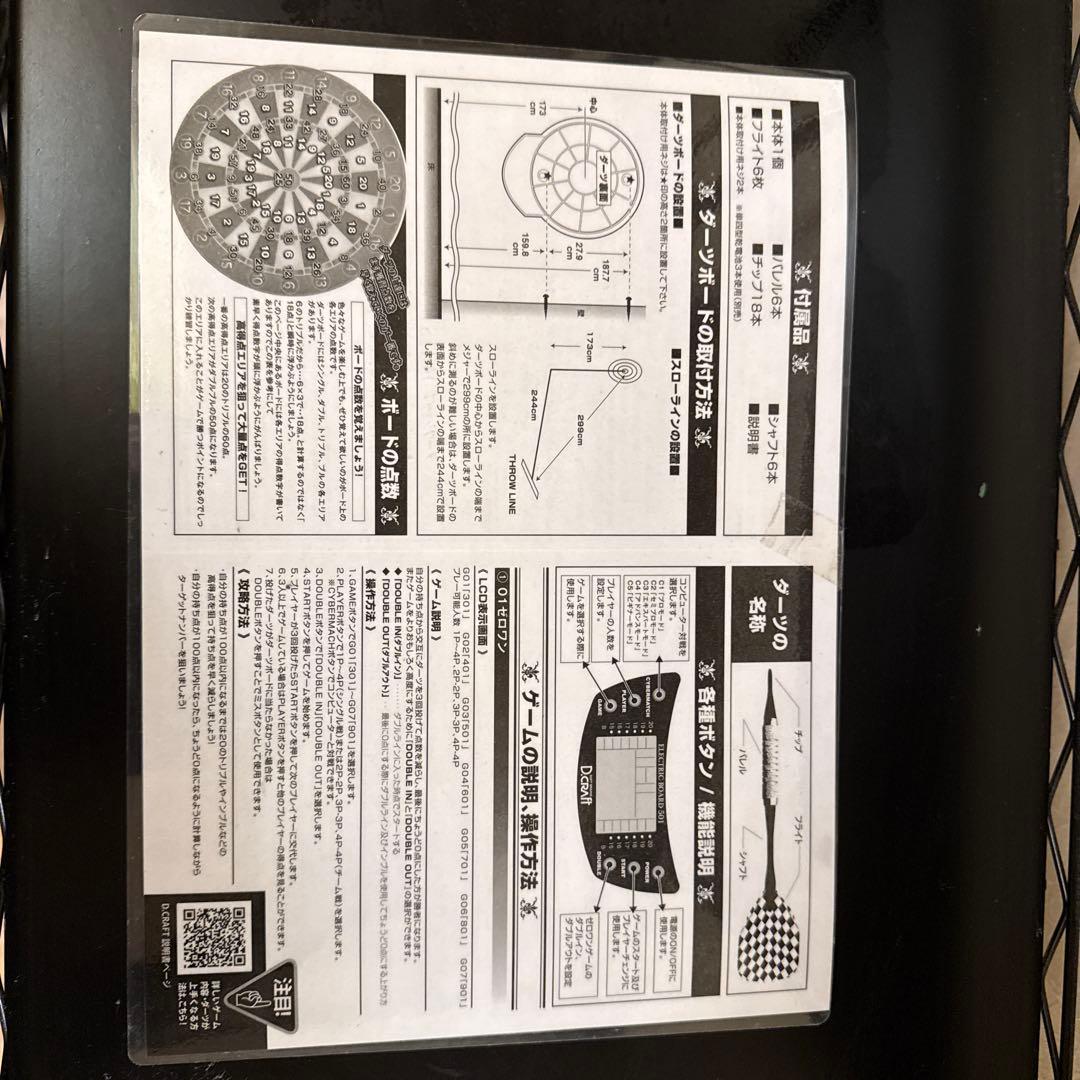 DYNASTY ダーツボード スタンド付き
