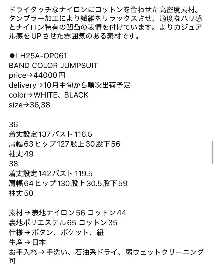 【値下げ早い者勝ち】LOHEN バンドカラージャンプスーツ　オールインワン