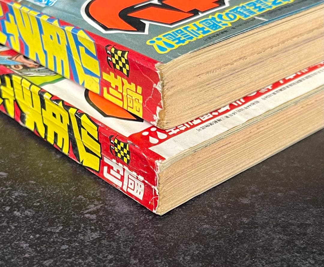 ●週刊少年チャンピオン 1974年 4＆5号 ●ブラックジャック ふたりの修二