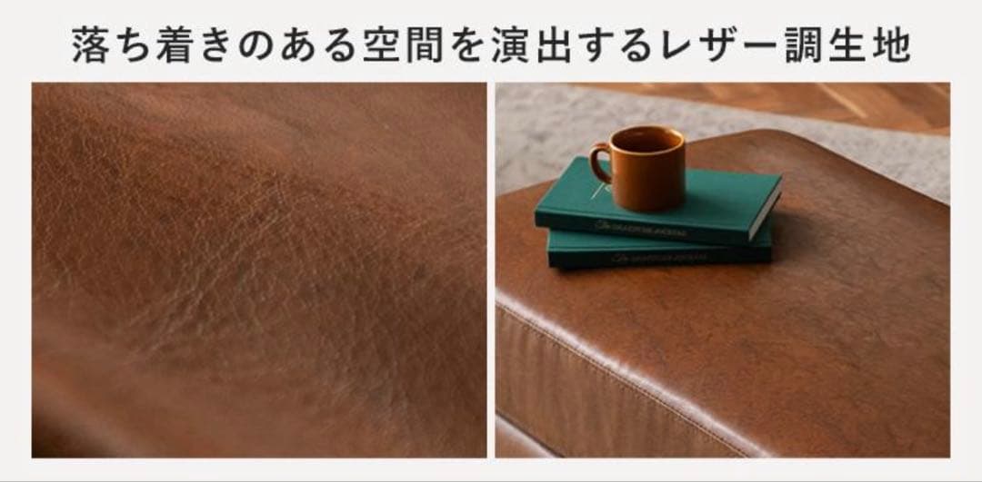 ブラウンレザー ソファ