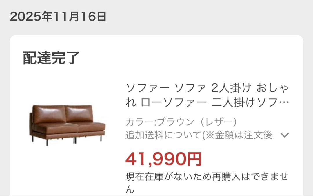 ブラウンレザー ソファ