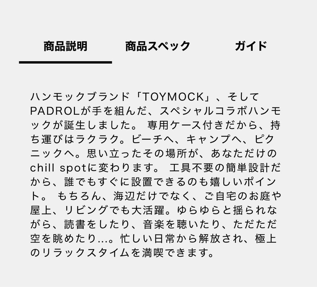 PADRON ブラック ハンモックスタンド付き