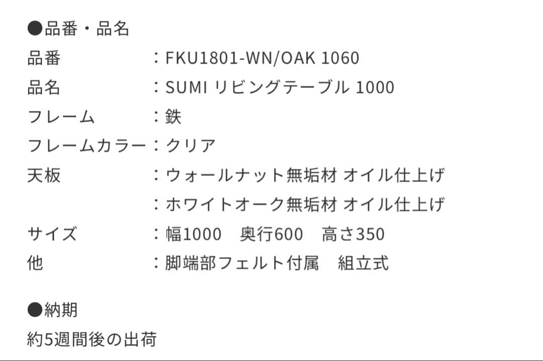 至急！超美品　杉山製作所　クロテツ　リビングテーブル　アイアン　カールハンセン