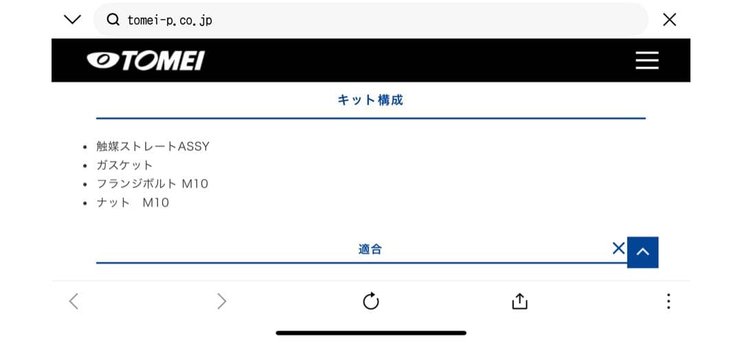 EXPREME Ti チタニウム触媒ストレートバイプ NISSAN TYPE-A