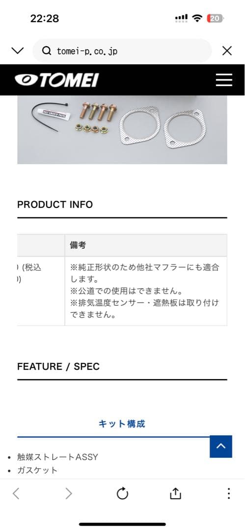 EXPREME Ti チタニウム触媒ストレートバイプ NISSAN TYPE-A