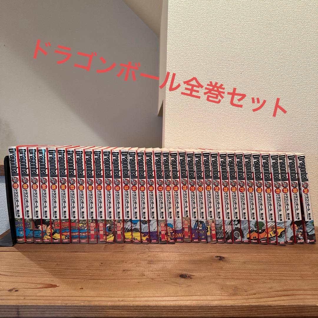 ドラゴンボール　全巻セット　完全版