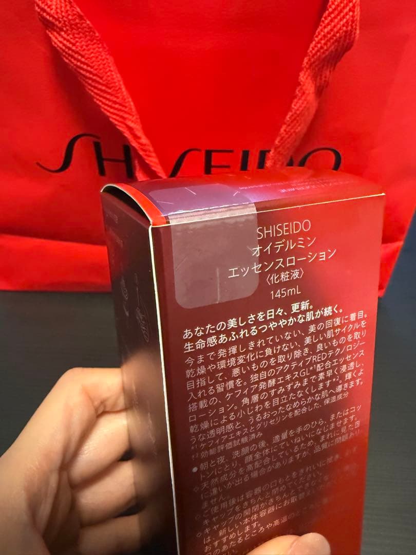 【新品、正規品】SHISEIDO オイデルミン　エッセンスローション145ml
