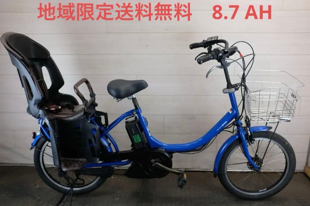 ス*品様 ヤマハPAS　Babby　20インチ　3段　8.7Ah（4点灯）充電器