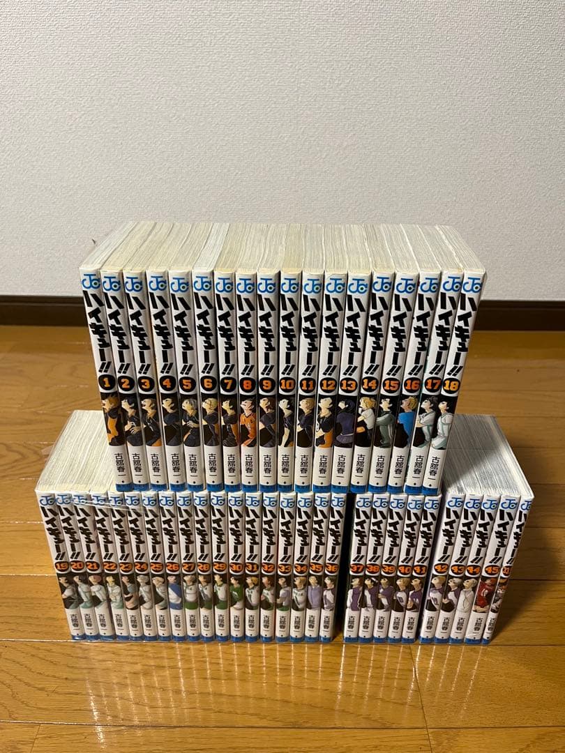 ハイキュー！！　1～45巻　全巻セット➕33.5巻