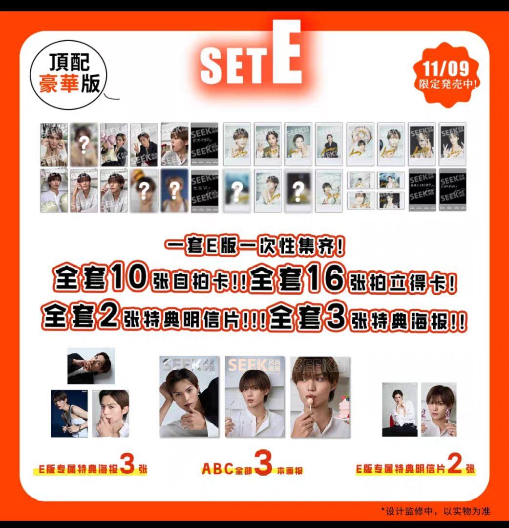 簡秀吉 雑誌 seek 风尚画报 Eセット チェキ ポラロイド 中国限定