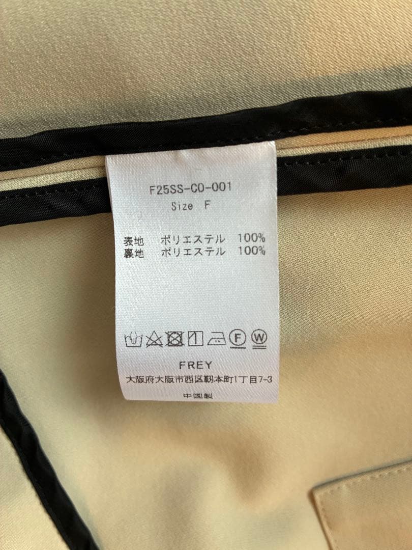 ジャケット・アウター FREY JERSEY LIKE COAT/Beige