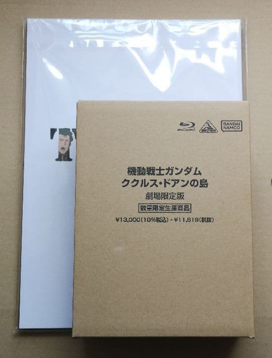 ククルス・ドアンの島 劇場限定版 Blu-ray / パンフレット