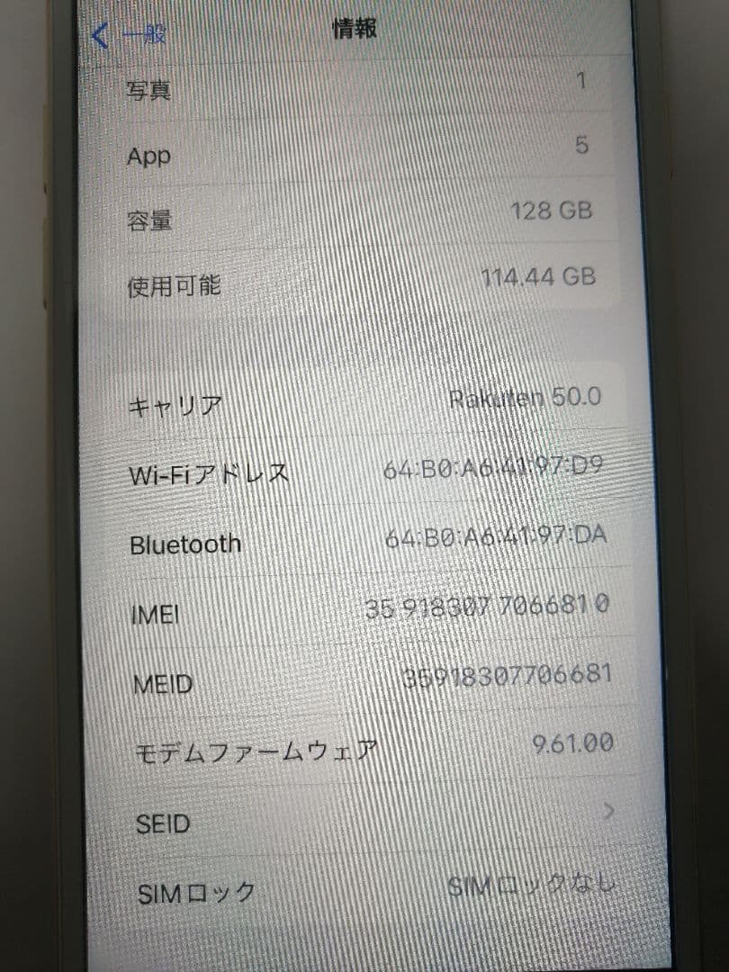 iPhone７128GB バッテリー100%