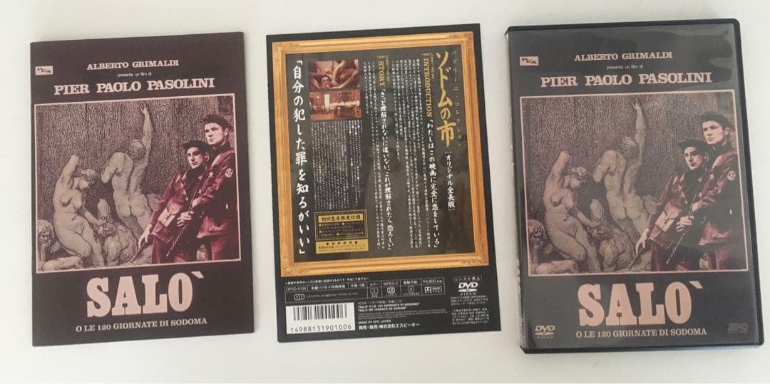 初回生産限定版 ソドムの市 オリジナル全長版('75伊)