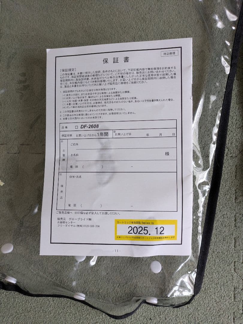 ダイワ(DAIWA) DF-2608 ライフジャケット ブラック