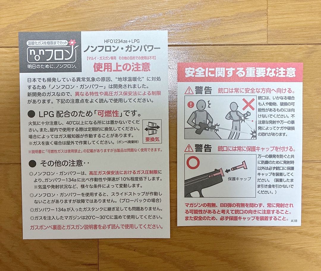 【美品】東京マルイ　ボディーガード380ガスガン　　試し撃ち済15発マガジン付き