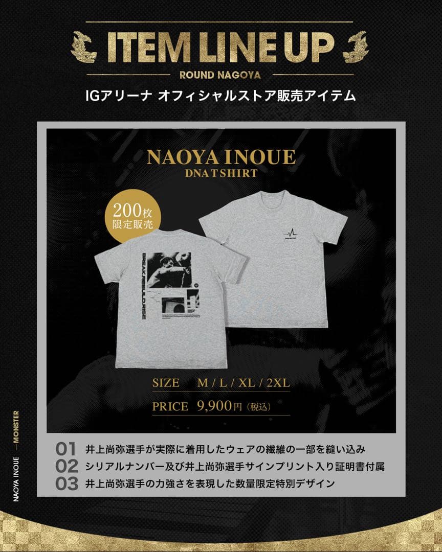 【IGアリーナ限定200枚】井上尚弥 DNA T-SHIRT『XL』会場パンフ付