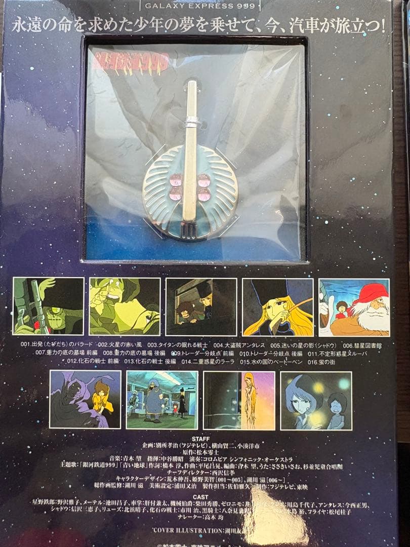 未開封あり、銀河鉄道999 TV版　6巻セット