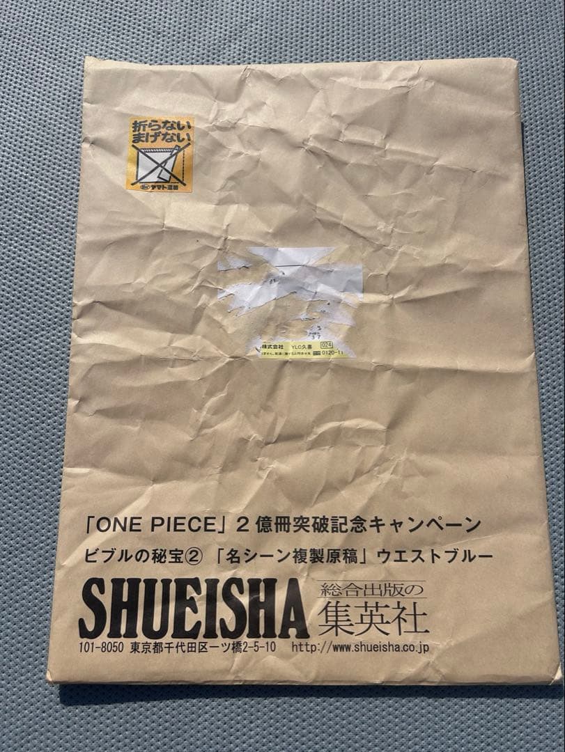 ワンピース　2億冊突破記念キャンペーン　ビブルの秘宝② 名シーン複製原稿