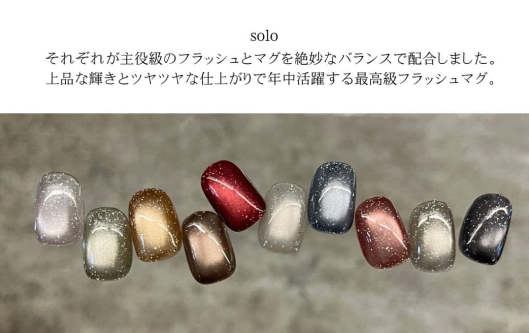 ラスト！新品 CLETO Solo flash mag 全10色セット