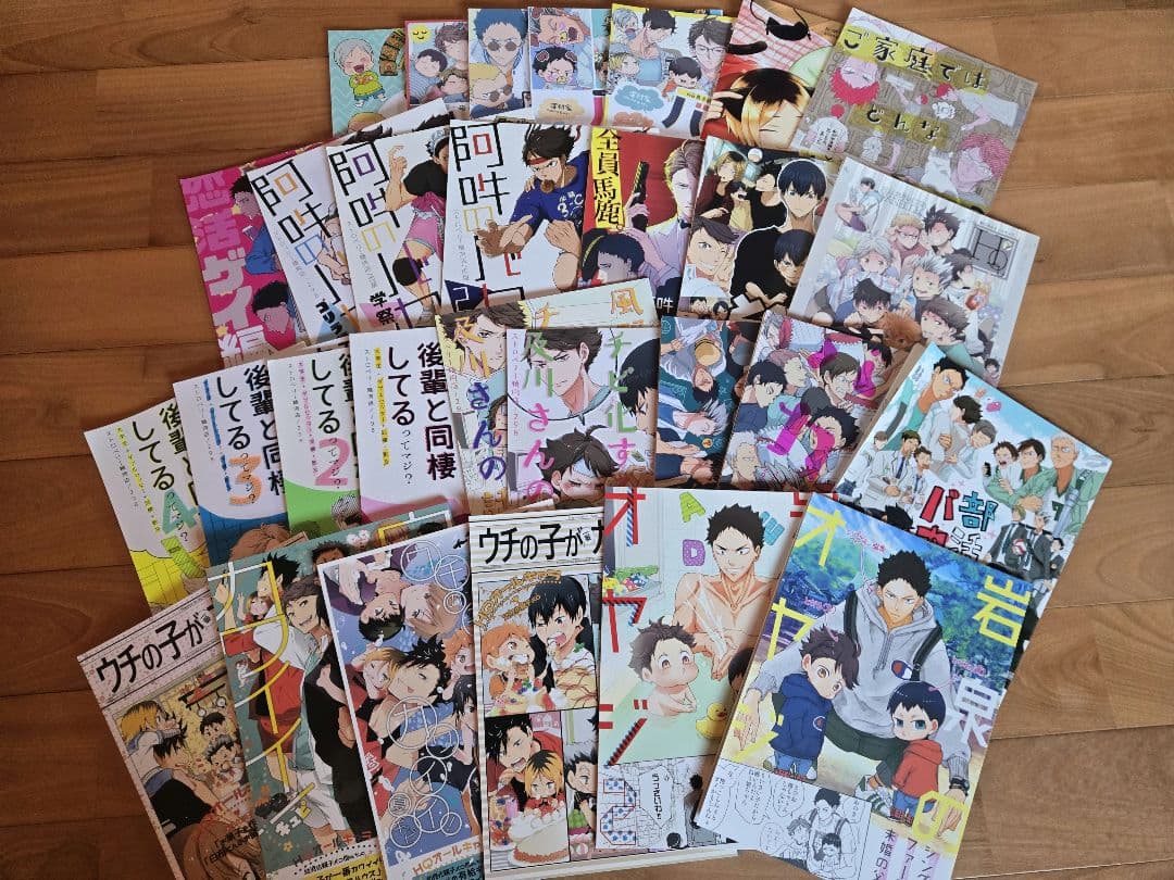 ハイキュー!!　同人誌　まとめ売り28冊