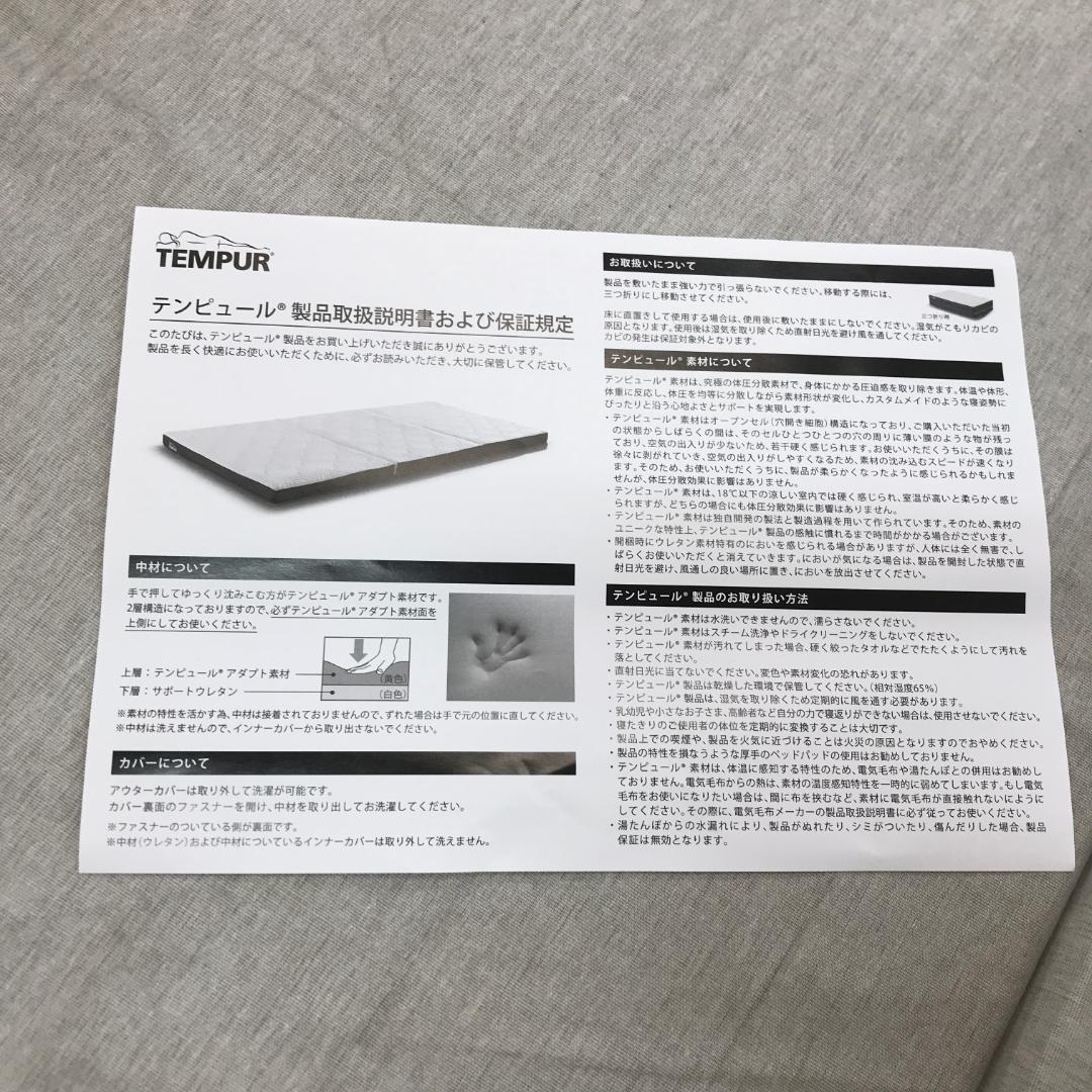 チ*コ様 テンピュール(Tempur) イーズ フトン 折りたたみマットレス シ