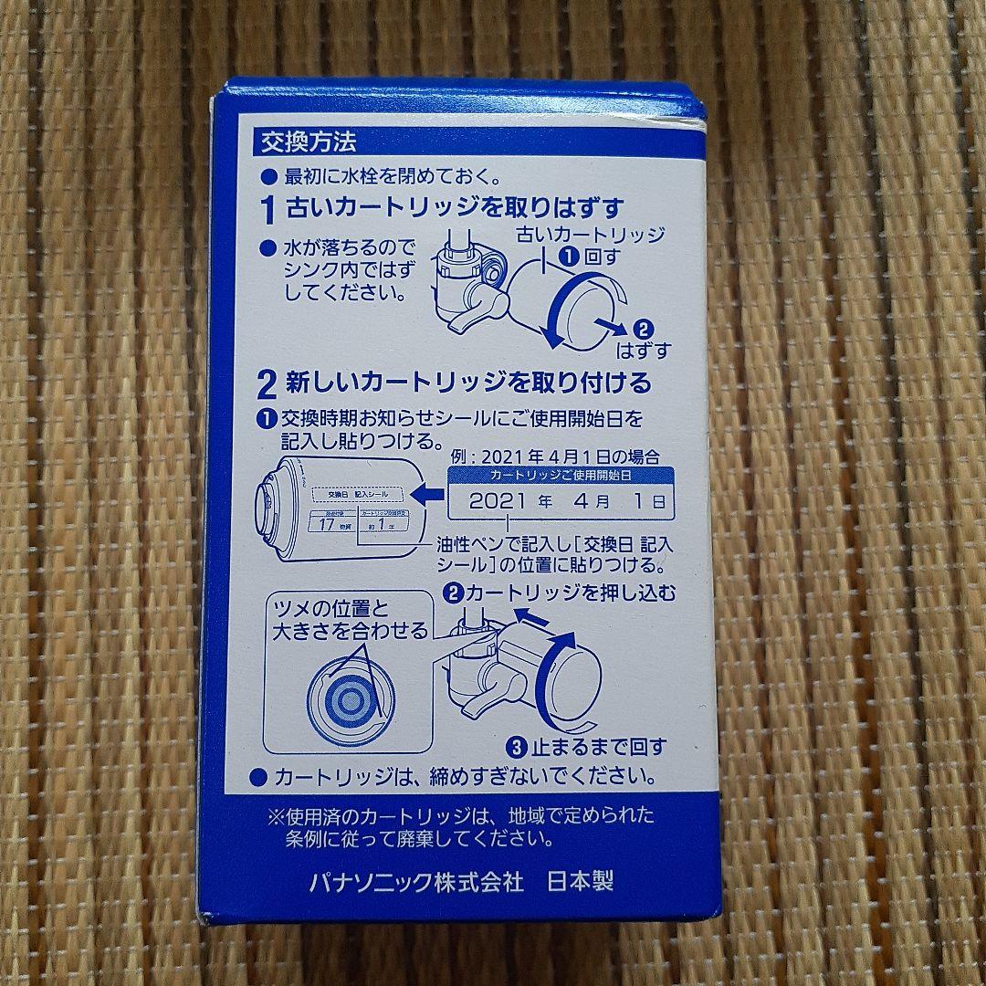 新品♪Panasonic浄水器と交換用カートリッジセット売り