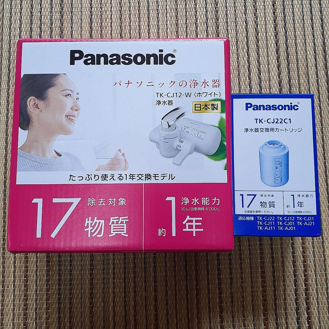 新品♪Panasonic浄水器と交換用カートリッジセット売り