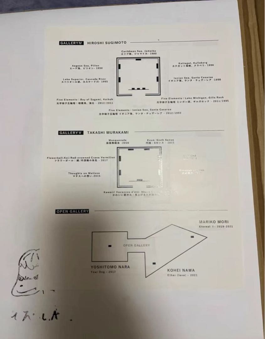 奈良美智「宇宙少女」