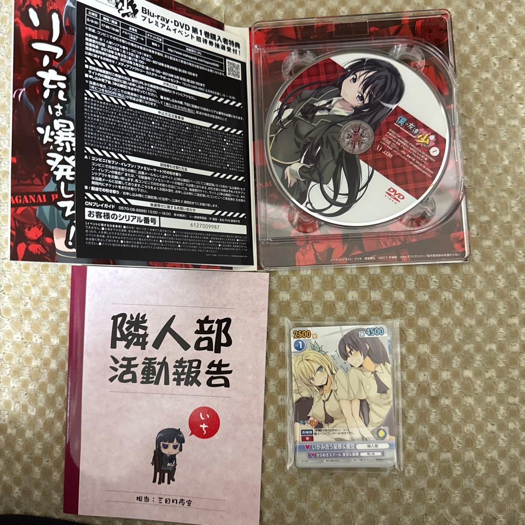 僕は友達が少ない 1期2期セット DVD