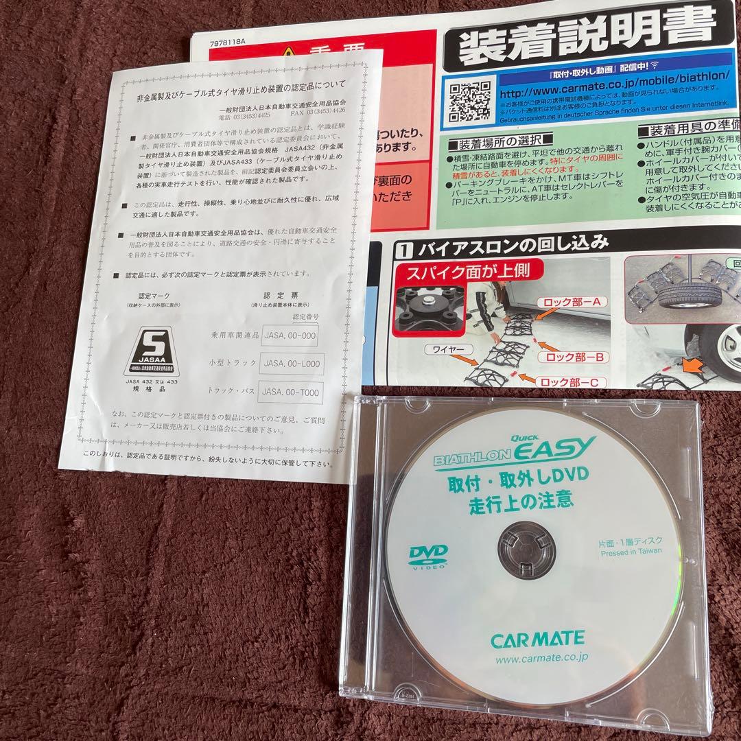 非金属 タイヤチェーン バイアスロン クイックイージー QE10