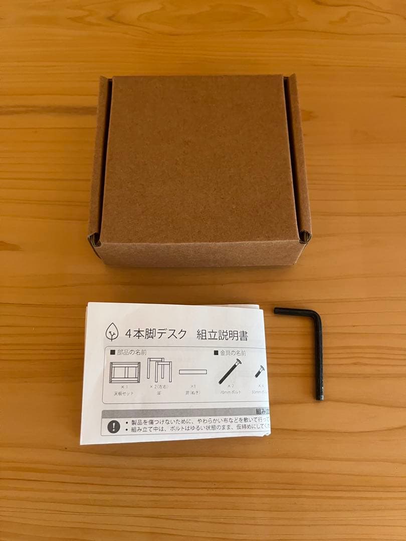 キシル Organic Furniture XYL 4本脚デスク115