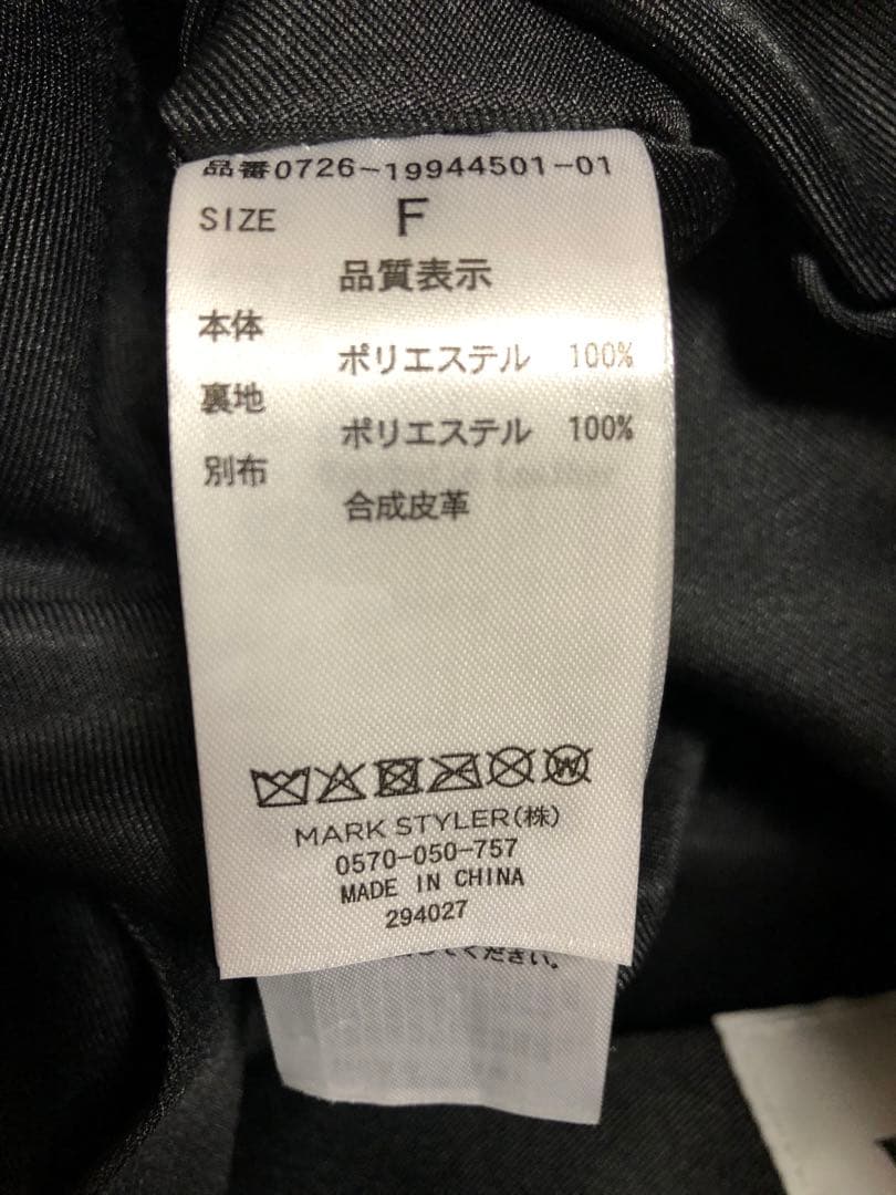 GYDA 店舗限定ノベルティミックス(ヒョウ柄)チャームホワイト付き