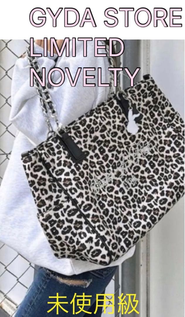 GYDA 店舗限定ノベルティミックス(ヒョウ柄)チャームホワイト付き