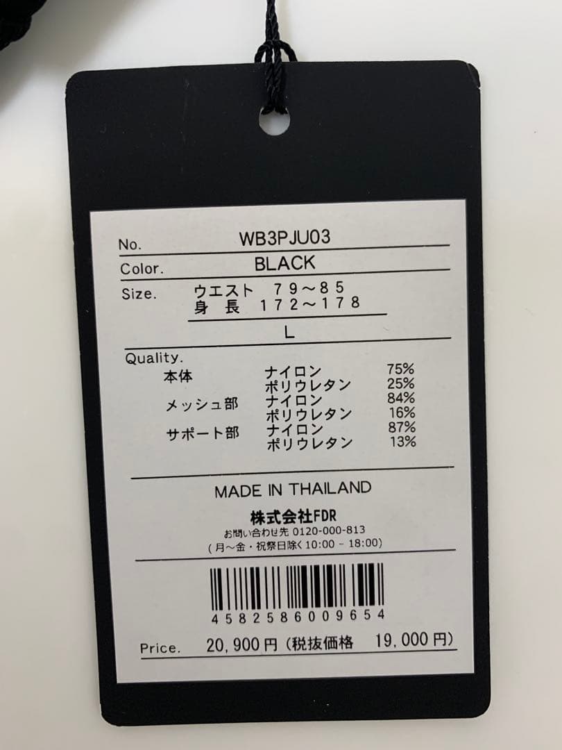 ザ・ワープ・バイ・エネーレ メンズパンツ コンプレッションタイツ