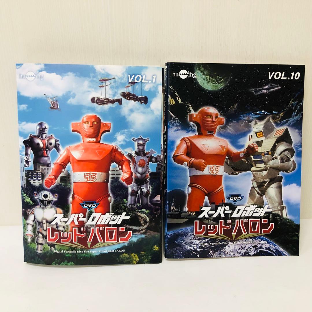 スーパーロボット　レッドバロン　DVD全巻セット　全10巻　特撮ヒーロー
