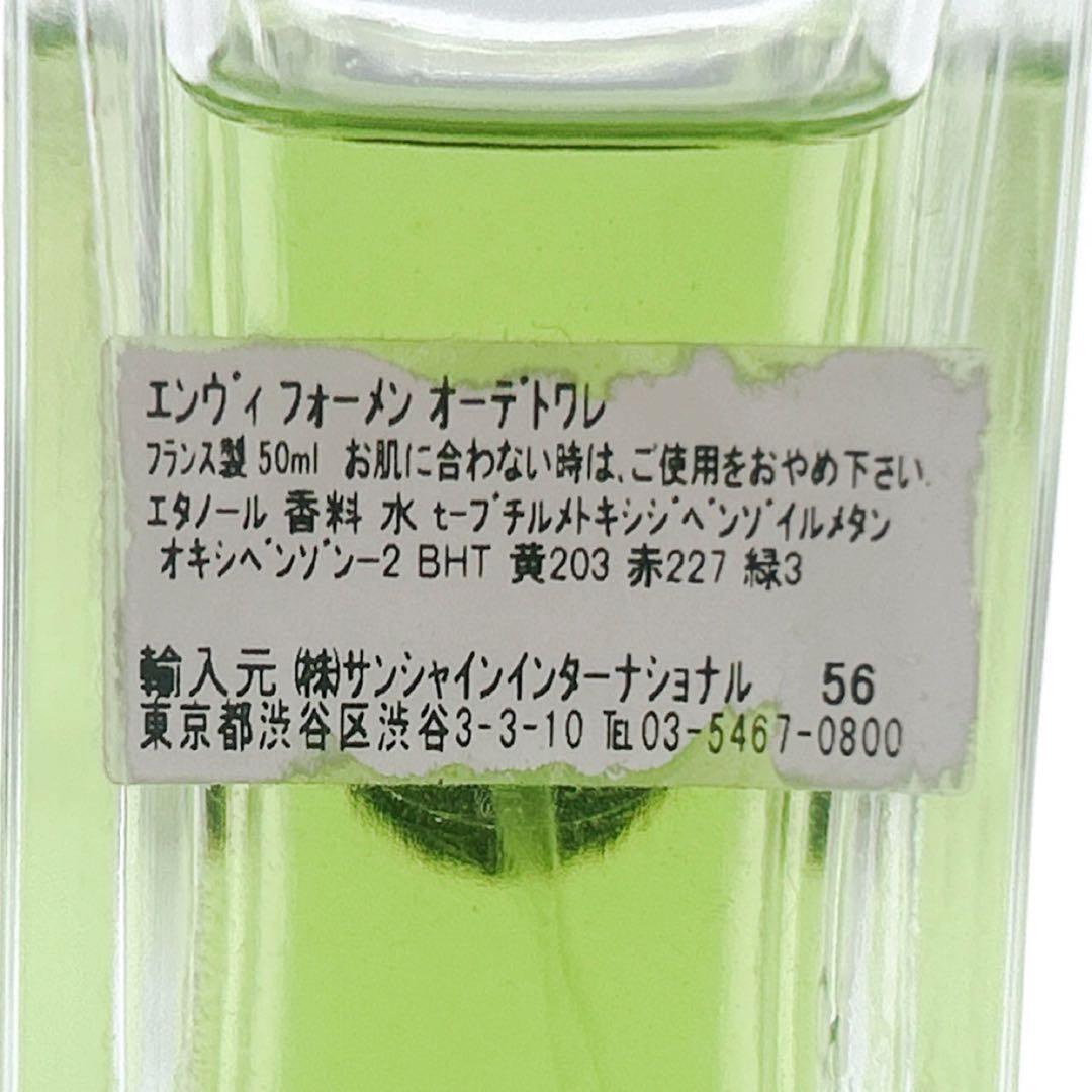 GUCCI グッチ エンヴィ フォーメン オードトワレ EDT 50ml