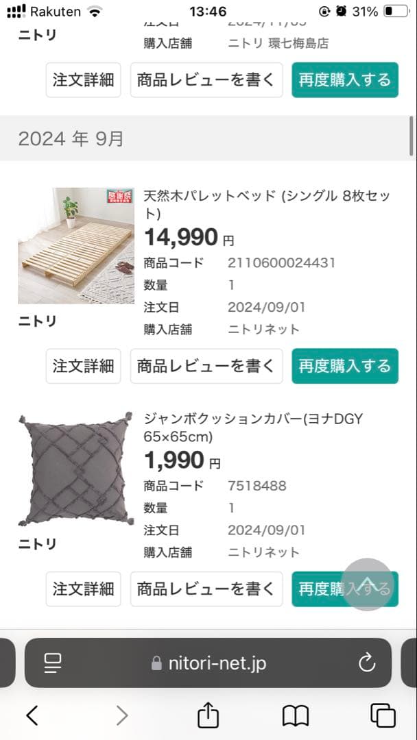 天然木バレットベッド シングル 8枚セット