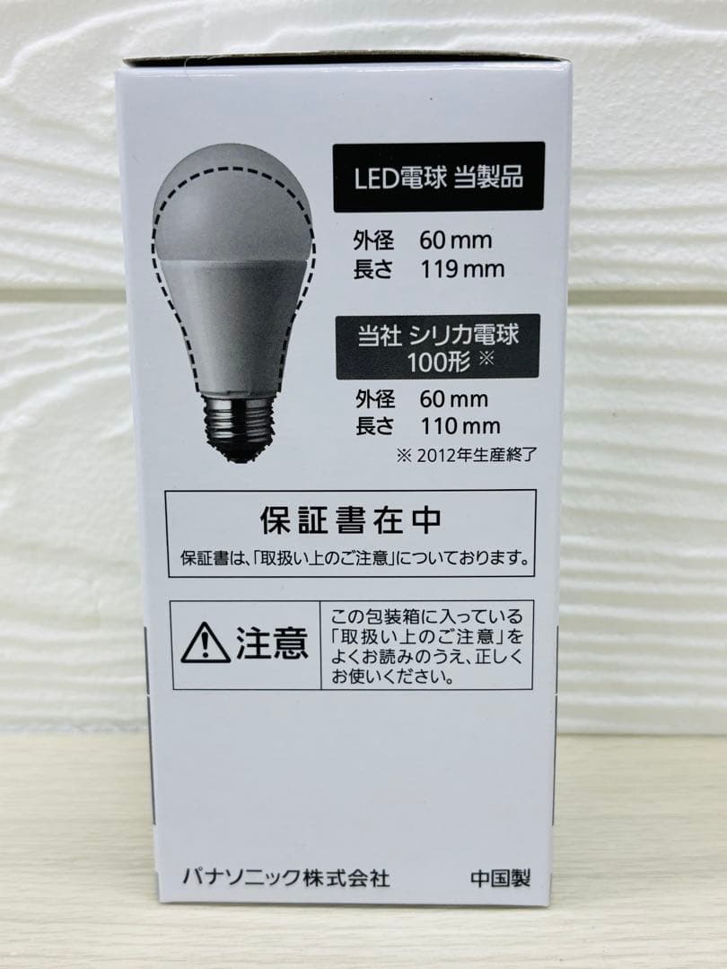 Panasonic パルック LEDプレミア E26 昼白色 100形 184
