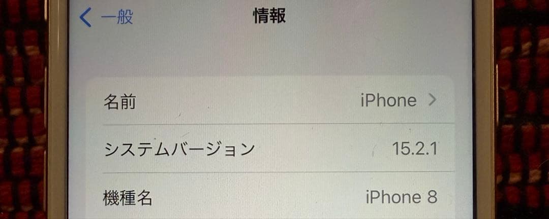 iPhone8本体/64GB/ゴールド/バッテリー93%